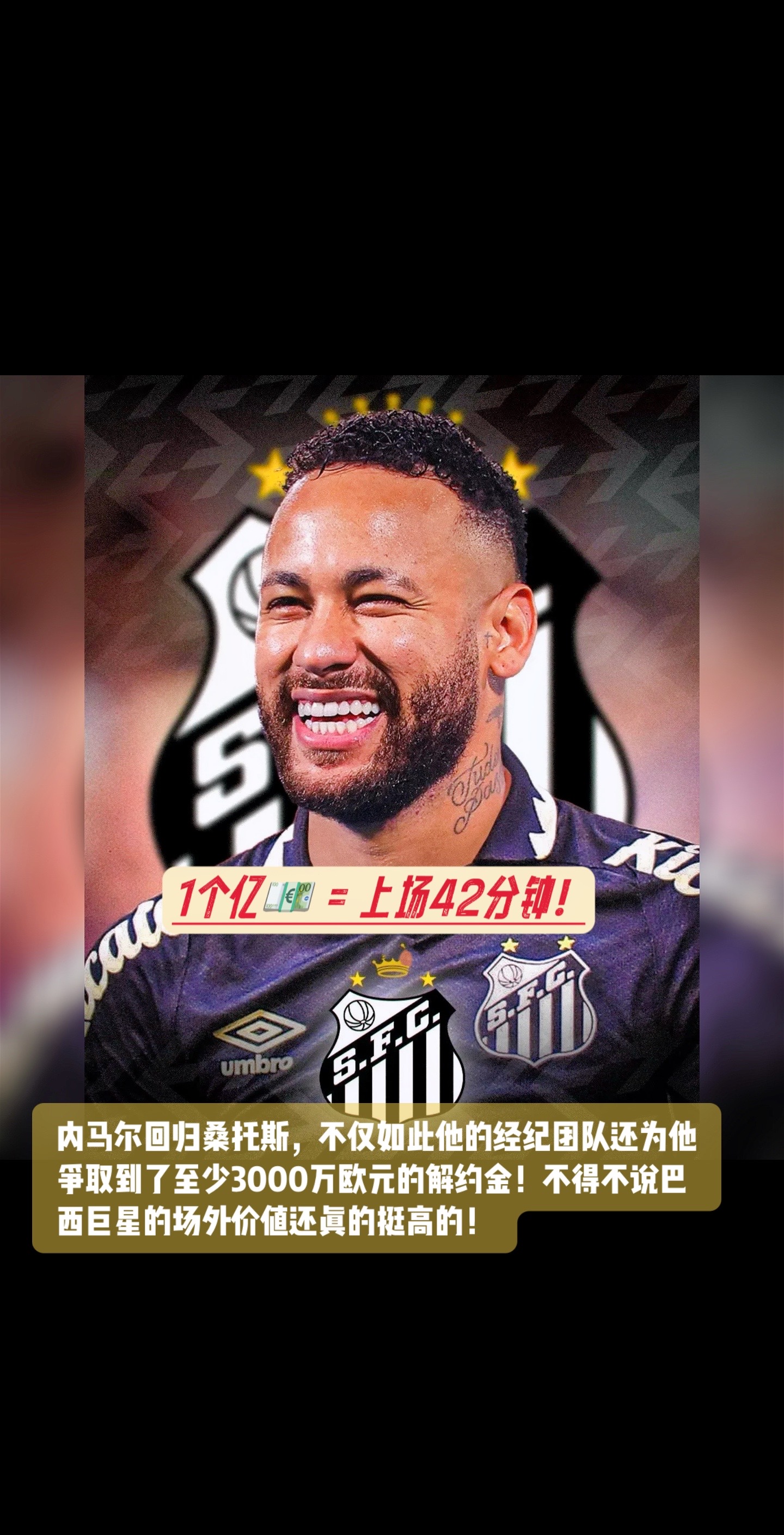 开云-内马尔重要时刻最后时刻胜出，TES带队取胜！赢得满堂喝彩的简单介绍